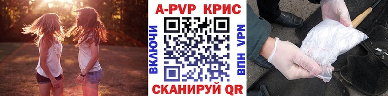 A-PVP кристаллы  Лебедянь 